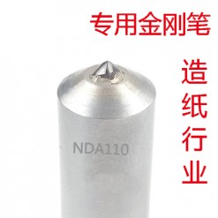 高品質天然金剛石砂輪刀-NDA110金剛筆